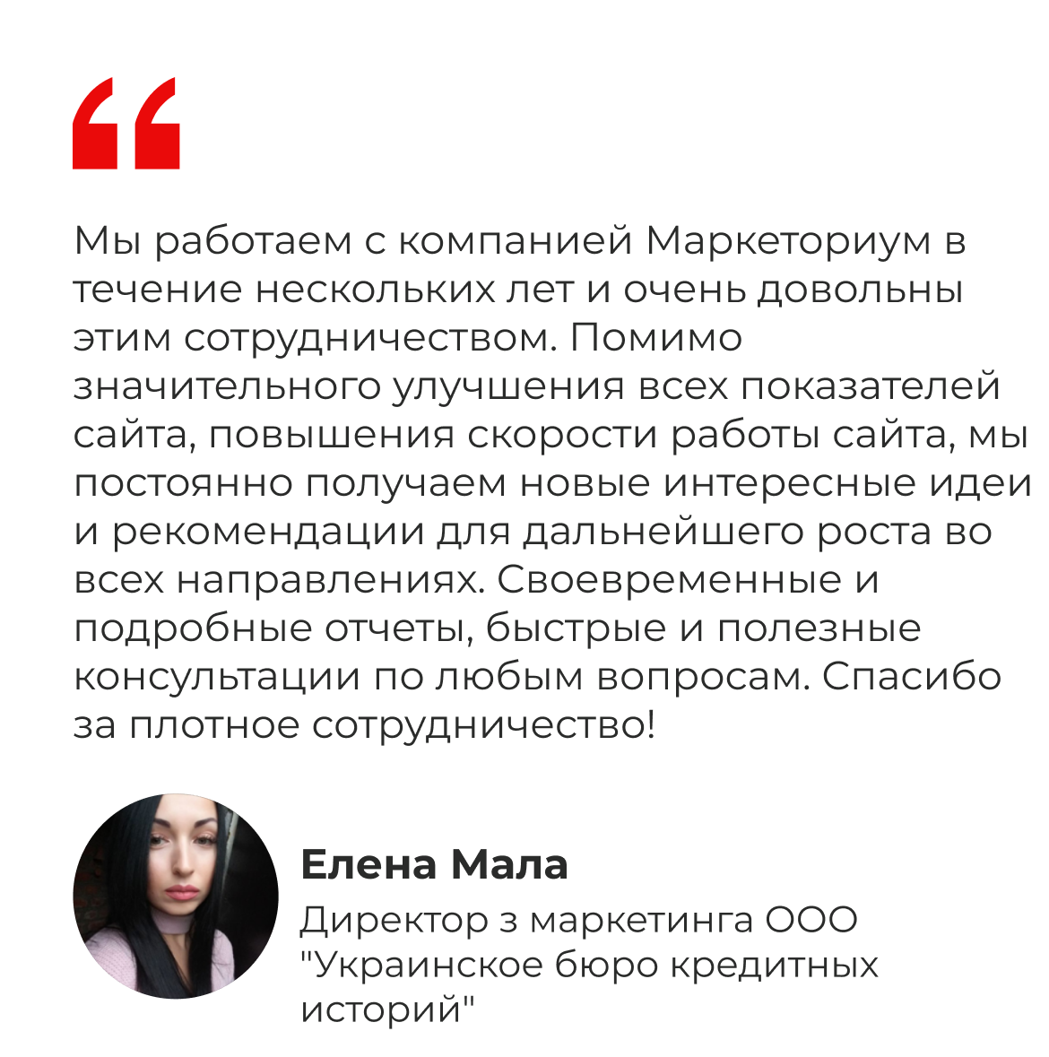 мала-ру